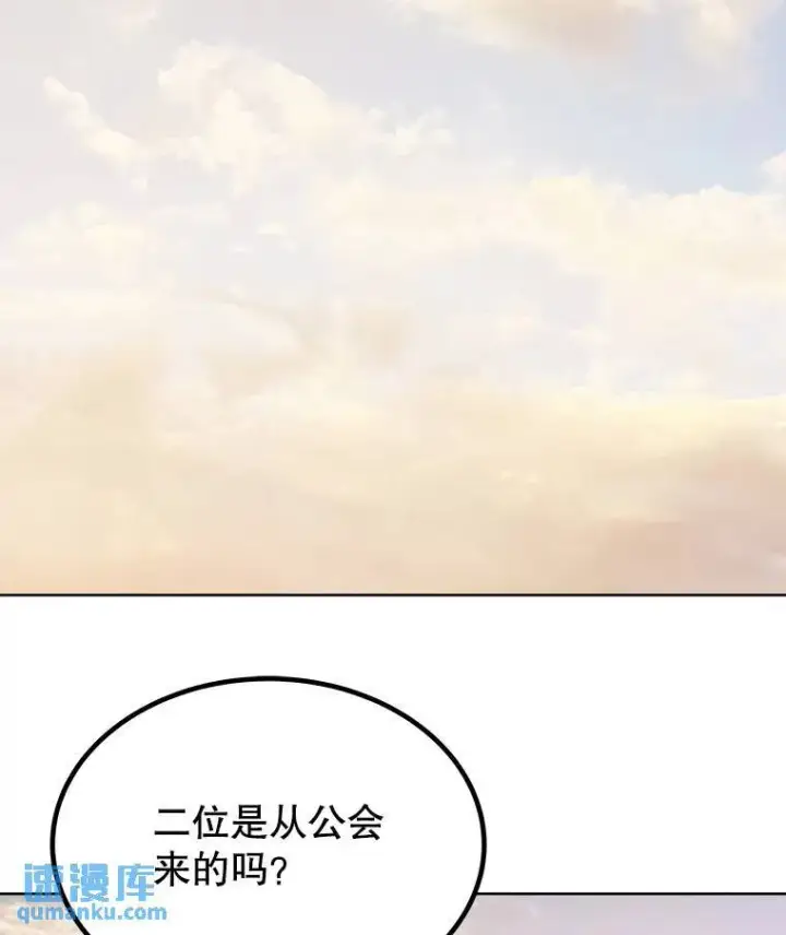 漫画《勇士的圣剑升级路》49.晋升第135张图