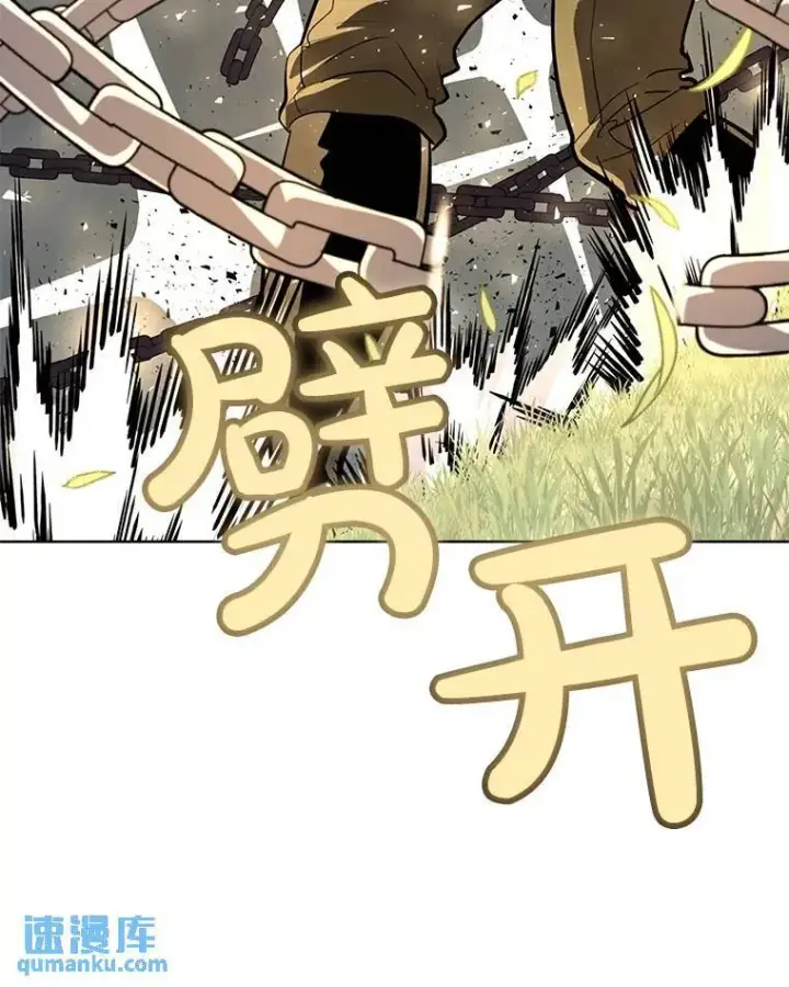 漫画《勇士的圣剑升级路》49.晋升第22张图