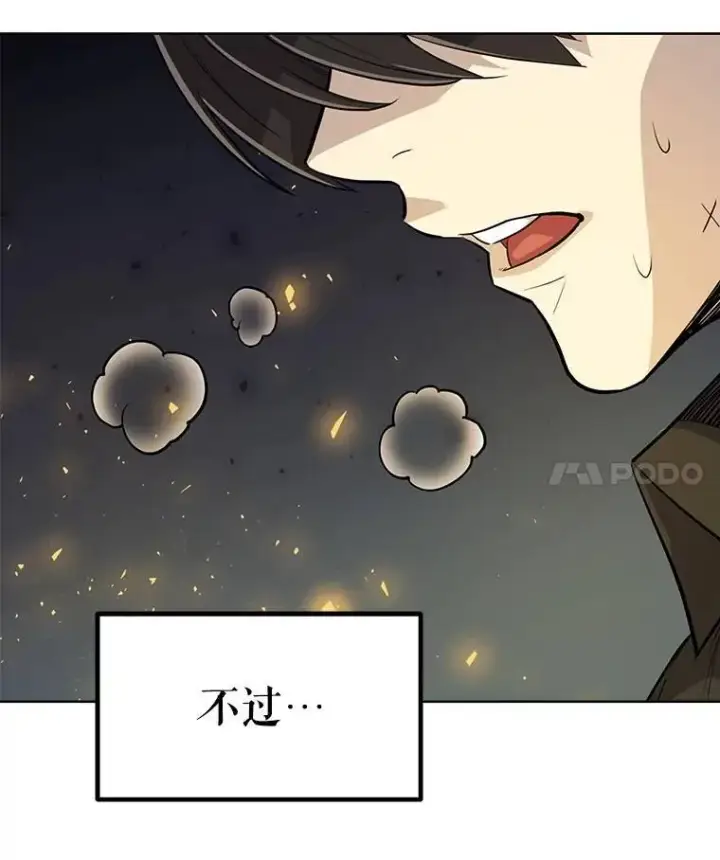 漫画《勇士的圣剑升级路》49.晋升第28张图