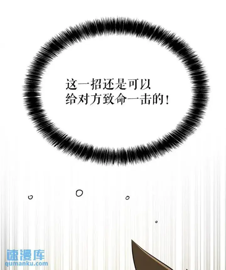 漫画《勇士的圣剑升级路》49.晋升第29张图