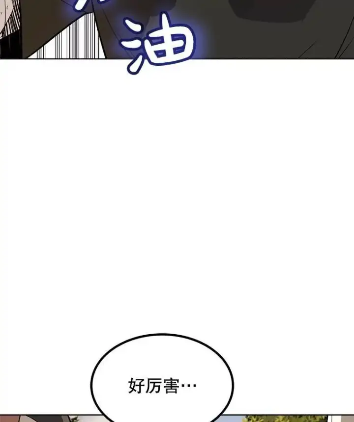 漫画《勇士的圣剑升级路》49.晋升第31张图