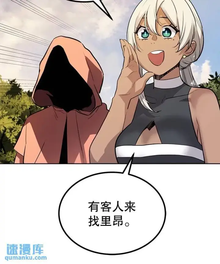 漫画《勇士的圣剑升级路》49.晋升第33张图