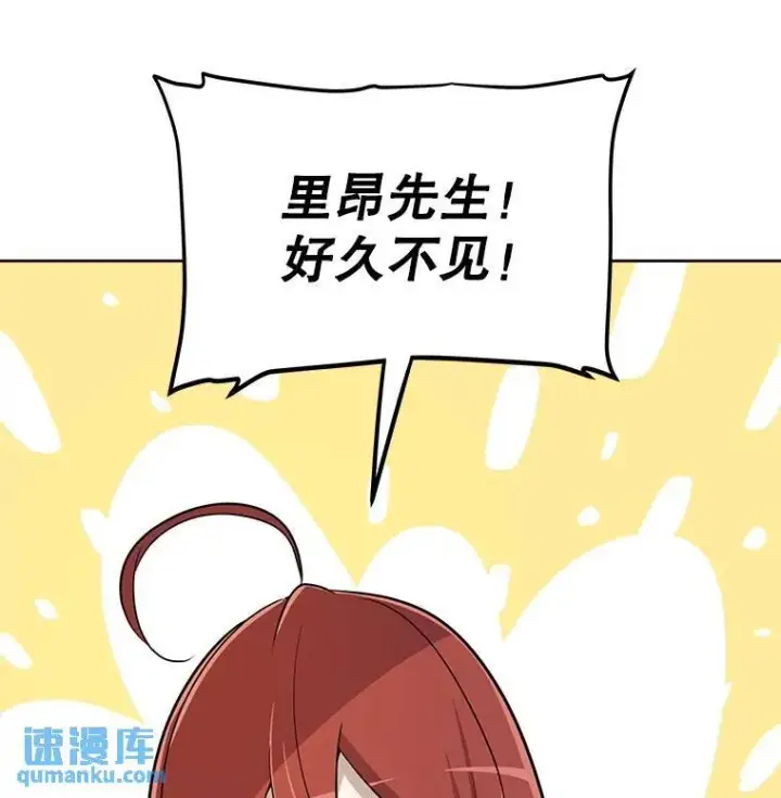漫画《勇士的圣剑升级路》49.晋升第34张图