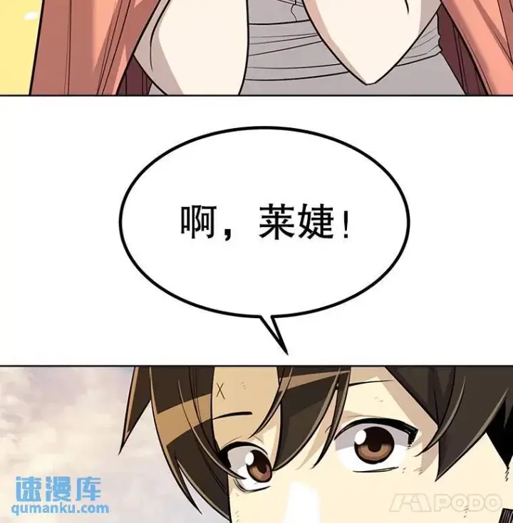 漫画《勇士的圣剑升级路》49.晋升第36张图