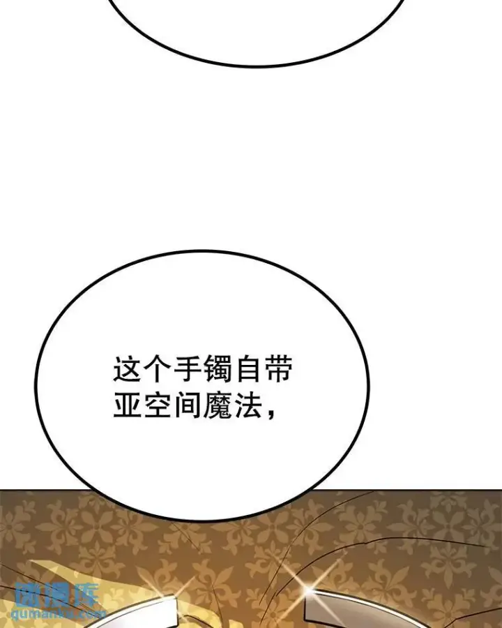 漫画《勇士的圣剑升级路》49.晋升第46张图