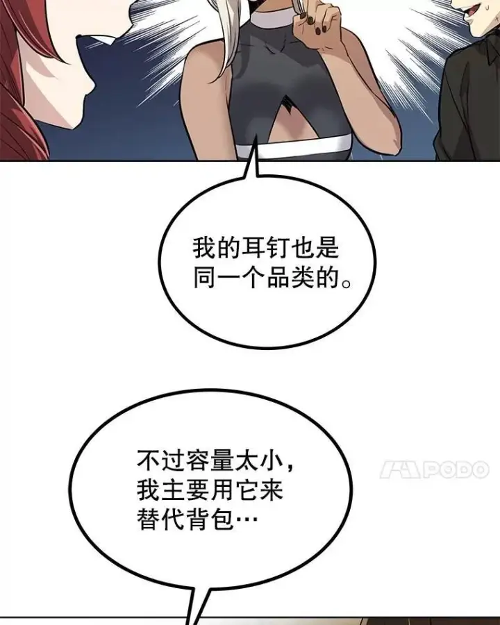 漫画《勇士的圣剑升级路》49.晋升第50张图