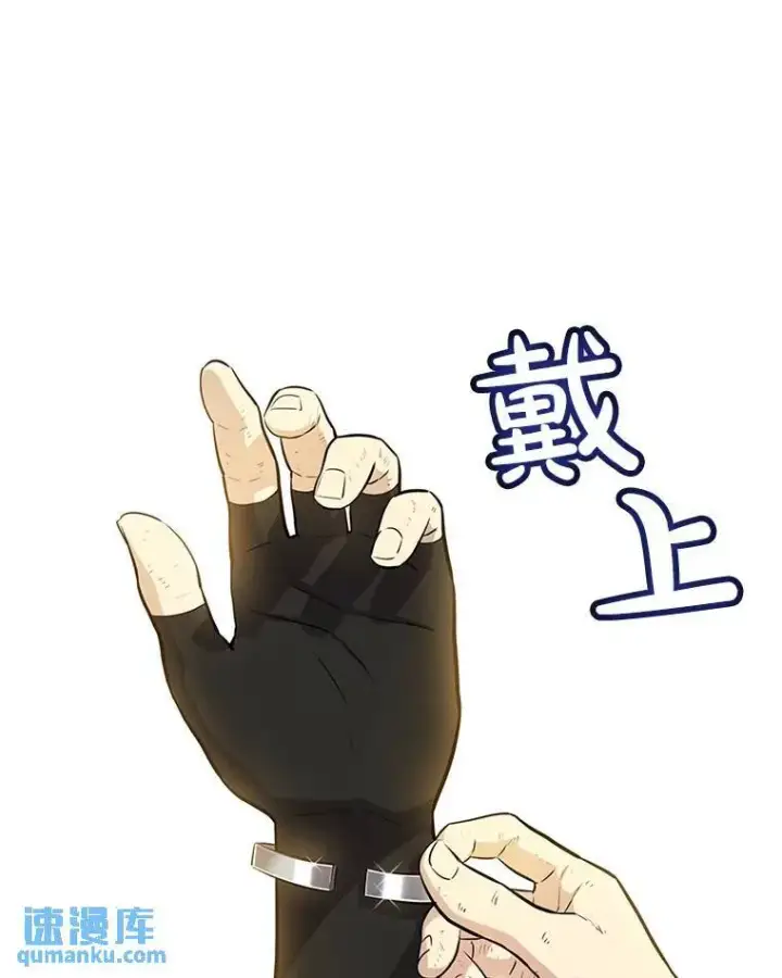 漫画《勇士的圣剑升级路》49.晋升第52张图