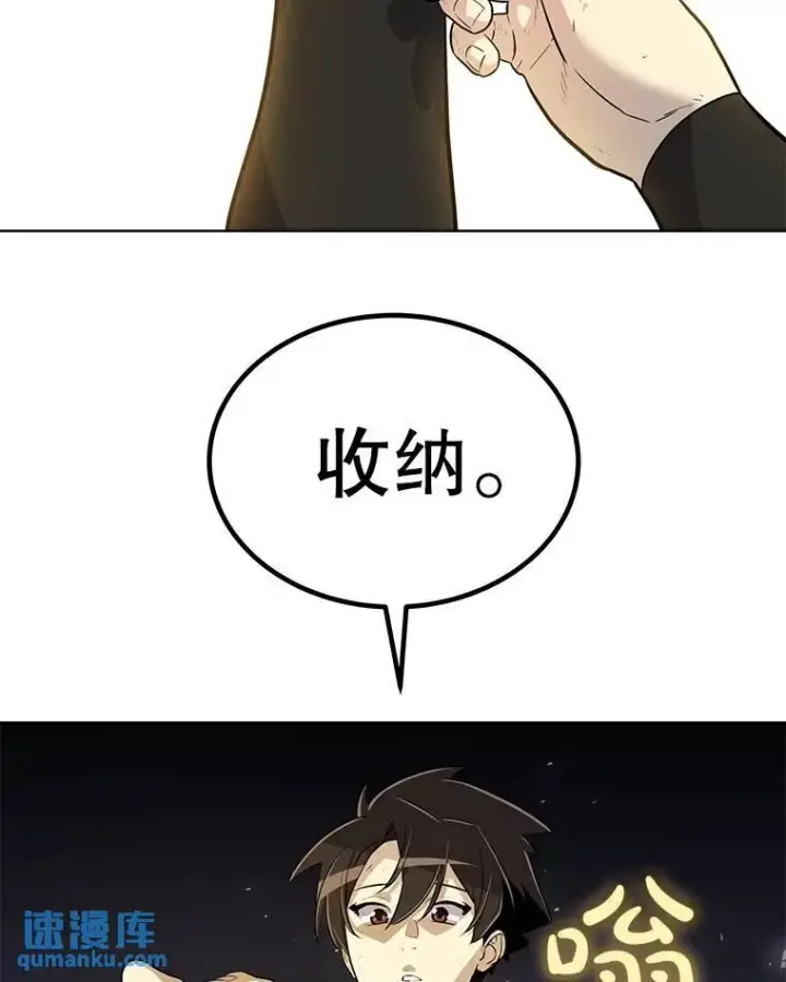 漫画《勇士的圣剑升级路》49.晋升第53张图