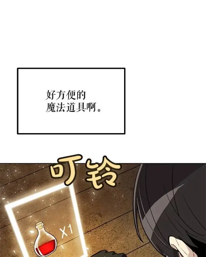漫画《勇士的圣剑升级路》49.晋升第56张图