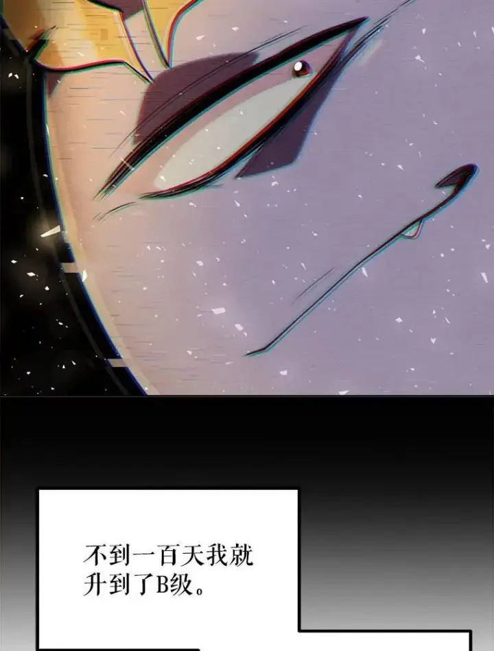 漫画《勇士的圣剑升级路》49.晋升第64张图