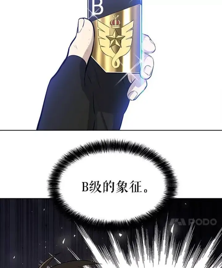 漫画《勇士的圣剑升级路》49.晋升第71张图