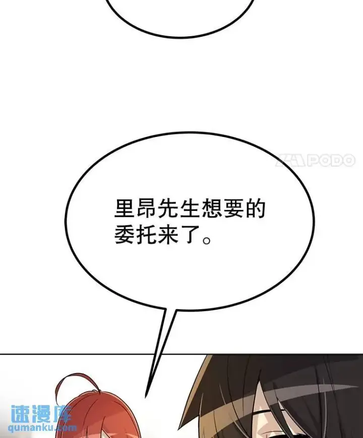 漫画《勇士的圣剑升级路》49.晋升第75张图