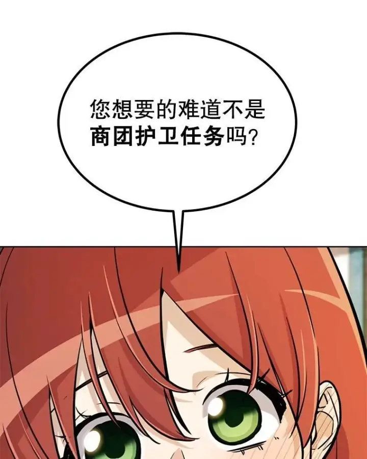 漫画《勇士的圣剑升级路》49.晋升第77张图