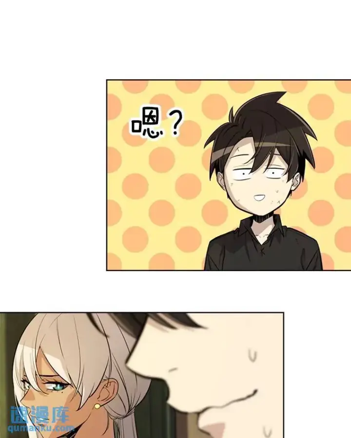 漫画《勇士的圣剑升级路》49.晋升第79张图