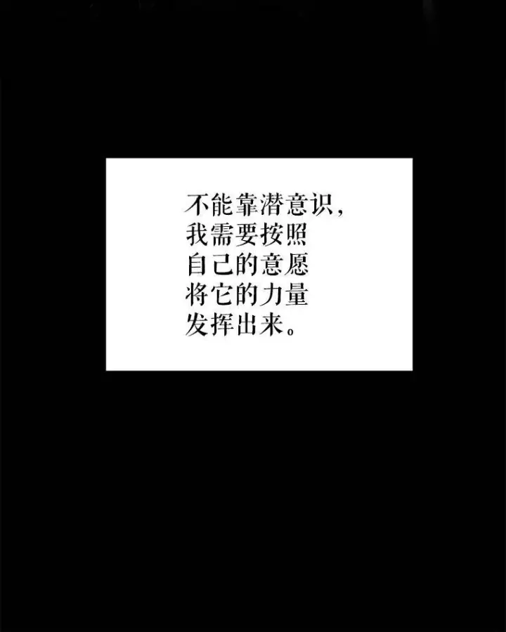 漫画《勇士的圣剑升级路》49.晋升第8张图