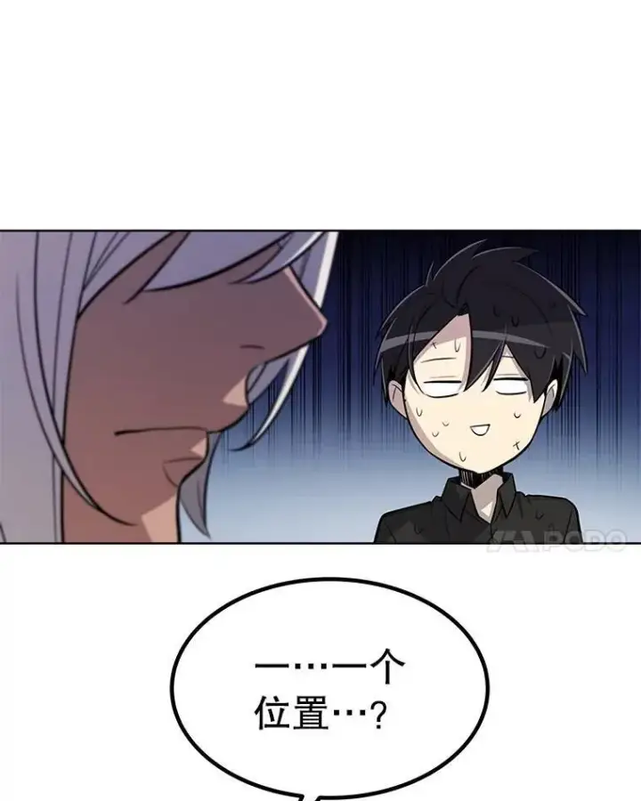 漫画《勇士的圣剑升级路》49.晋升第85张图