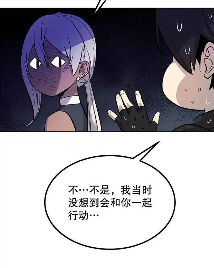 漫画《勇士的圣剑升级路》49.晋升第86张图