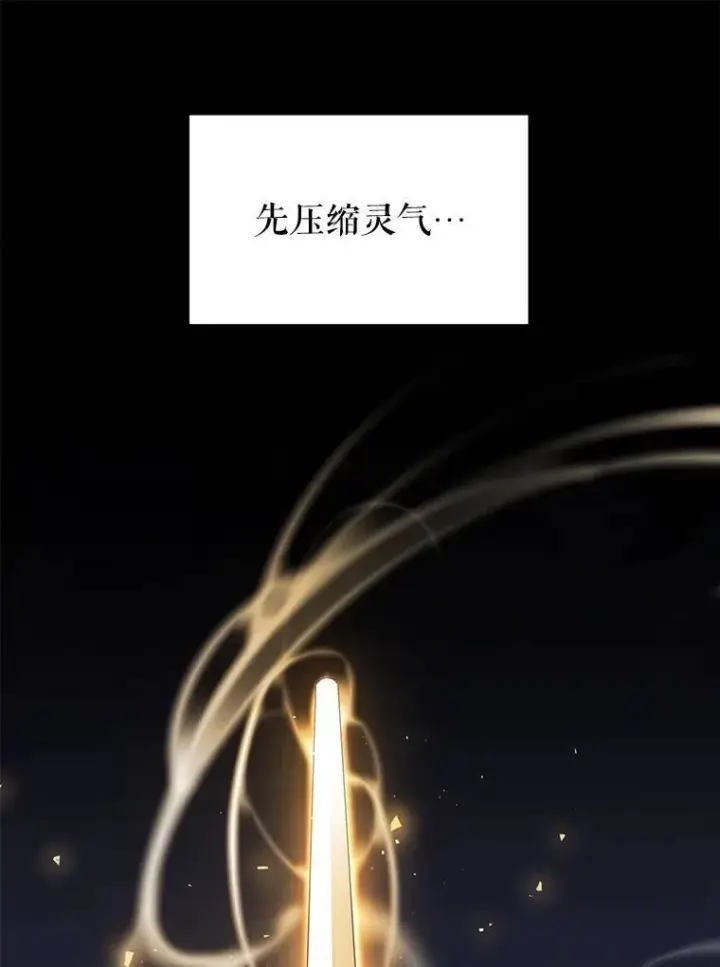 漫画《勇士的圣剑升级路》49.晋升第9张图