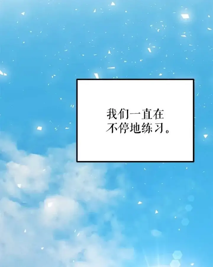 漫画《勇士的圣剑升级路》49.晋升第90张图