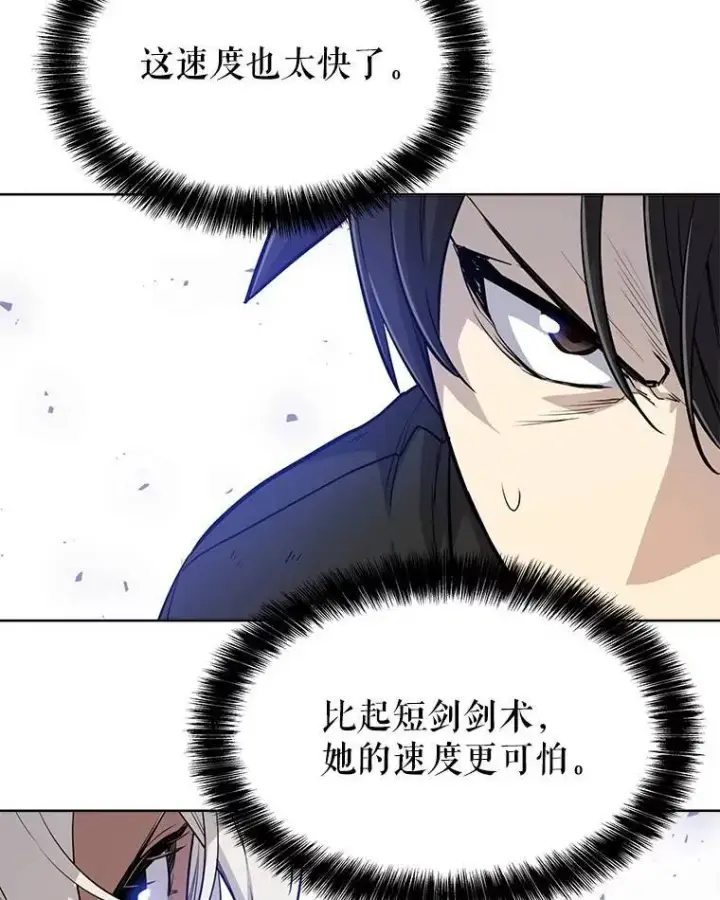 漫画《勇士的圣剑升级路》49.晋升第94张图