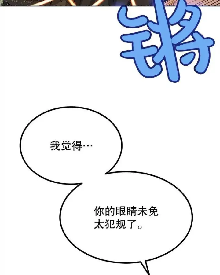 漫画《勇士的圣剑升级路》49.晋升第97张图