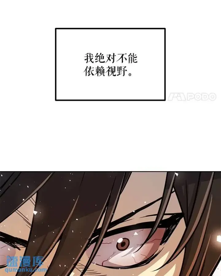 漫画《勇士的圣剑升级路》49.晋升第99张图