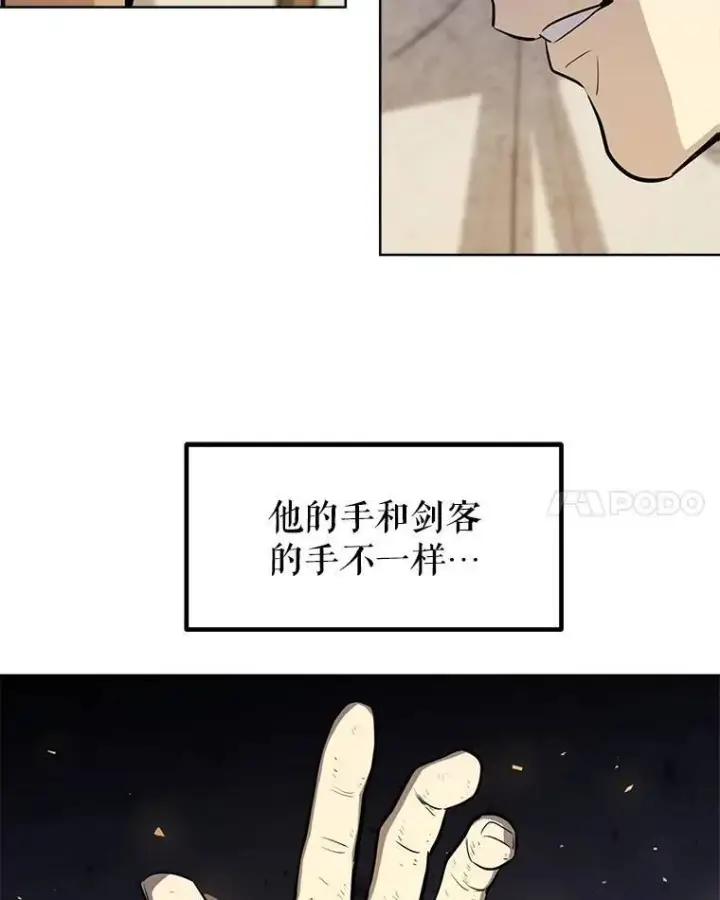 漫画《勇士的圣剑升级路》50.启程第11张图