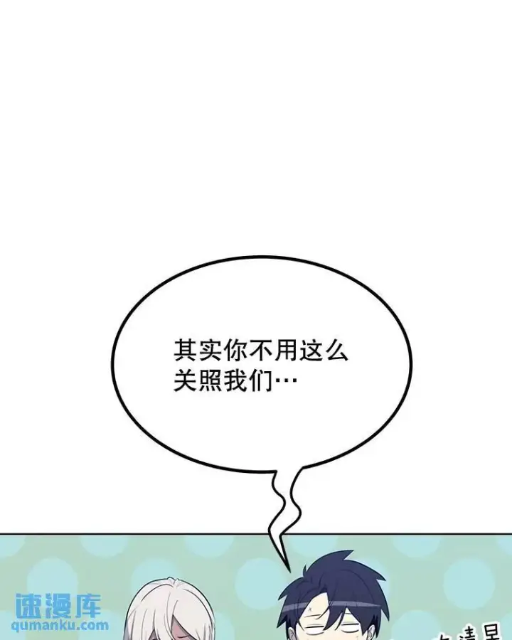 漫画《勇士的圣剑升级路》50.启程第110张图