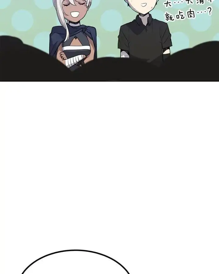 漫画《勇士的圣剑升级路》50.启程第111张图