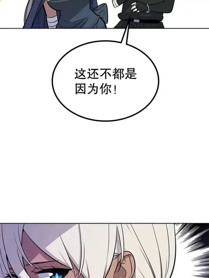 漫画《勇士的圣剑升级路》50.启程第114张图