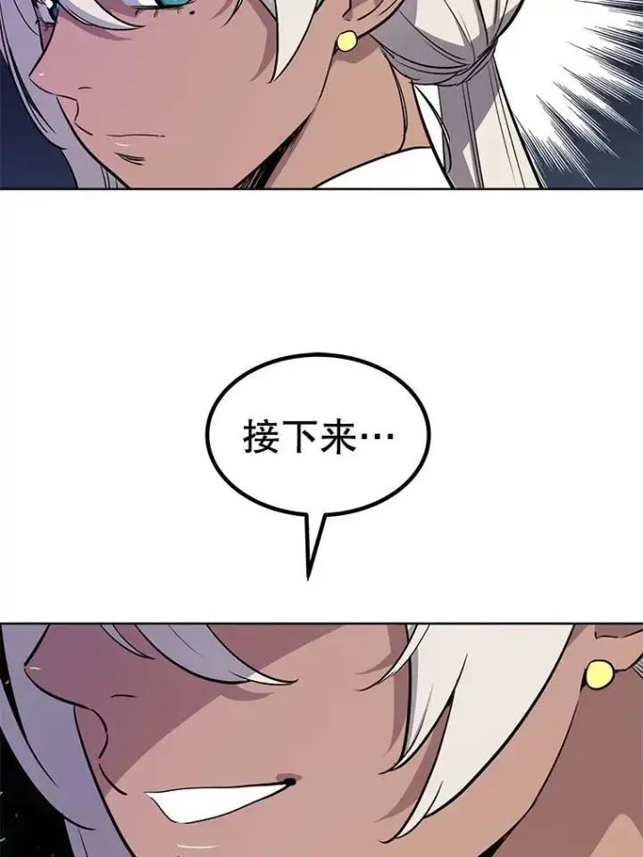 漫画《勇士的圣剑升级路》50.启程第115张图