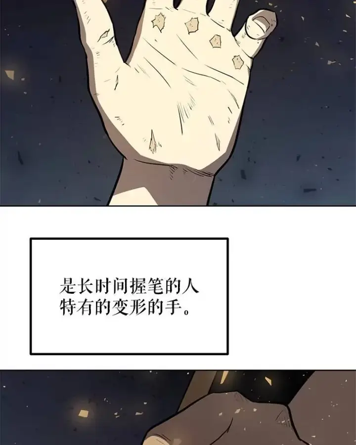 漫画《勇士的圣剑升级路》50.启程第12张图