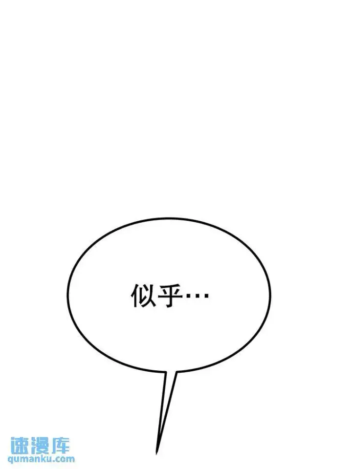 漫画《勇士的圣剑升级路》50.启程第126张图
