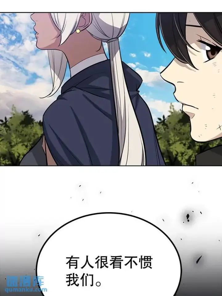 漫画《勇士的圣剑升级路》50.启程第127张图