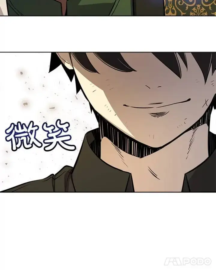 漫画《勇士的圣剑升级路》50.启程第15张图