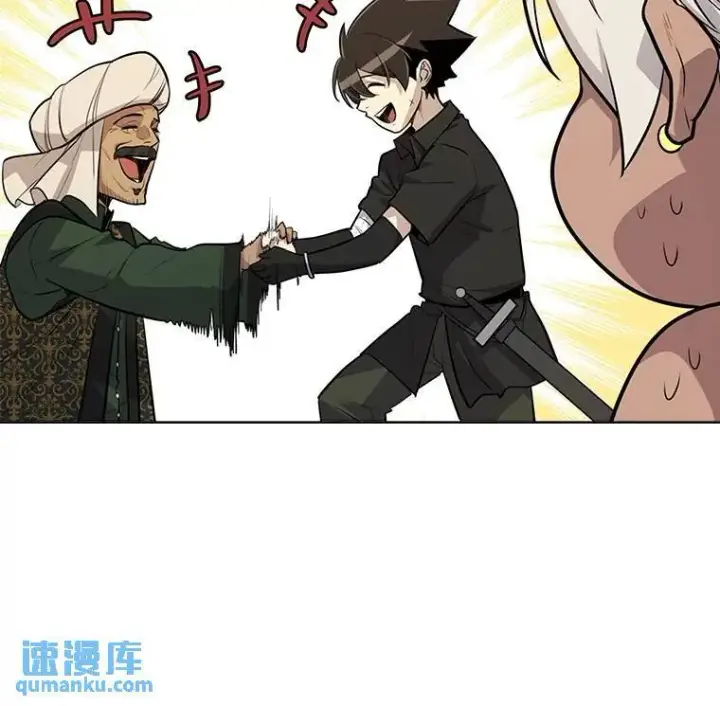 漫画《勇士的圣剑升级路》50.启程第17张图