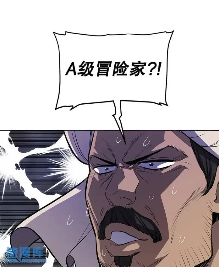 漫画《勇士的圣剑升级路》50.启程第26张图
