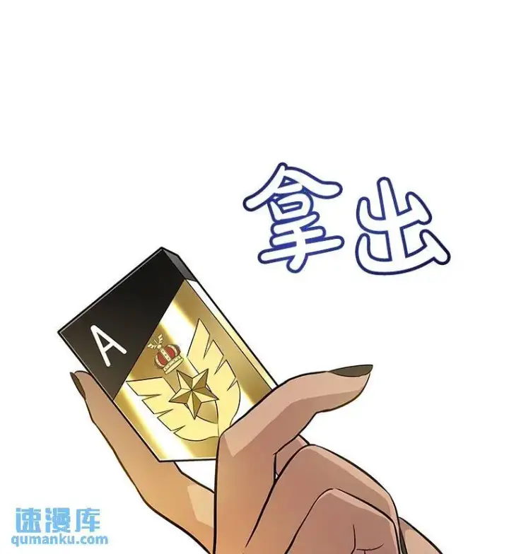 漫画《勇士的圣剑升级路》50.启程第30张图