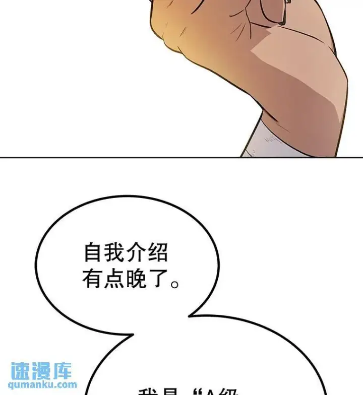 漫画《勇士的圣剑升级路》50.启程第31张图