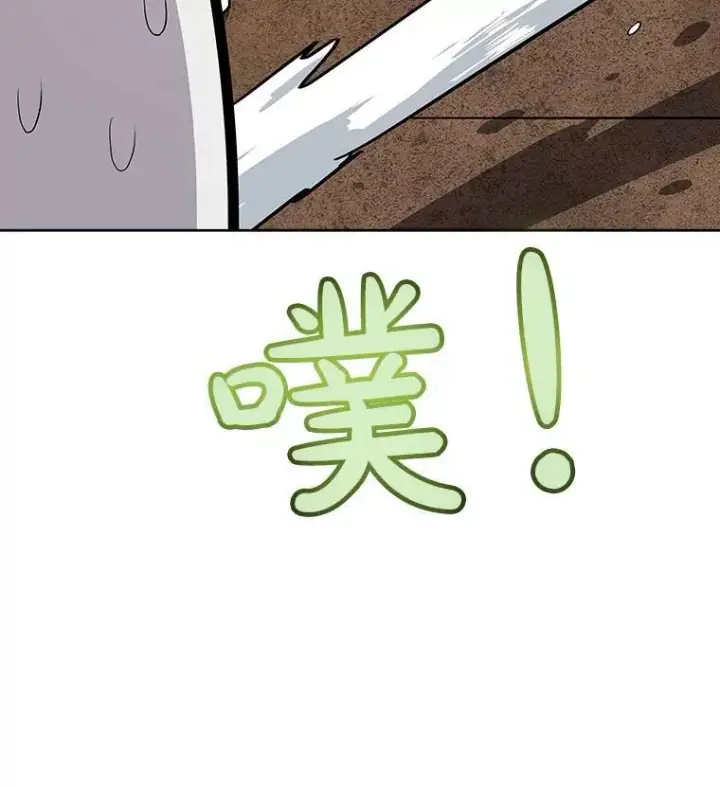 漫画《勇士的圣剑升级路》50.启程第34张图