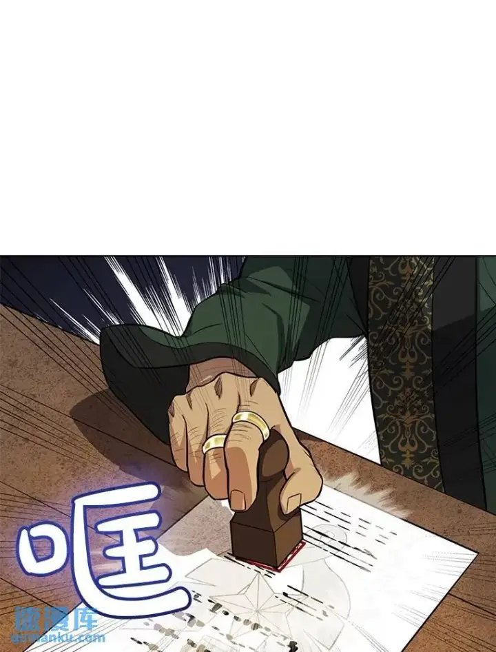 漫画《勇士的圣剑升级路》50.启程第39张图