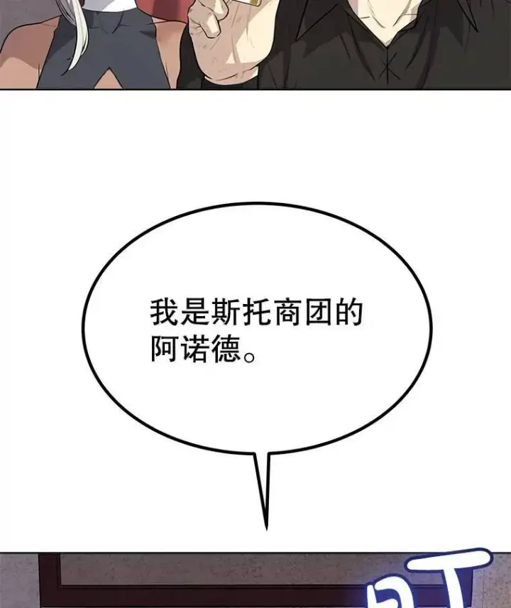 漫画《勇士的圣剑升级路》50.启程第5张图