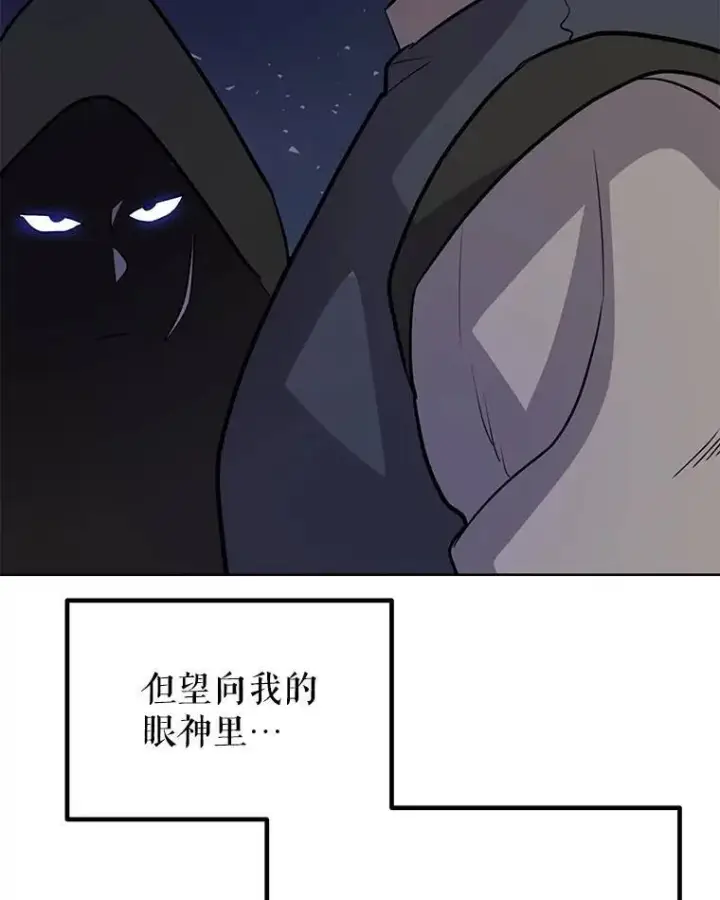 漫画《勇士的圣剑升级路》50.启程第55张图
