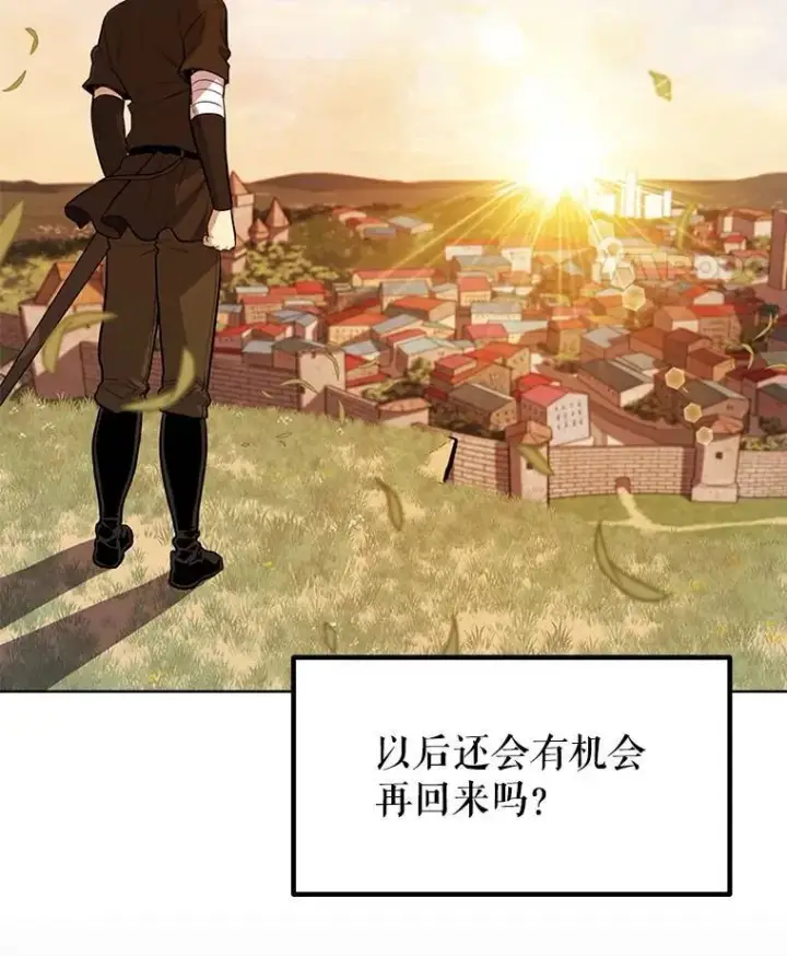 漫画《勇士的圣剑升级路》50.启程第61张图