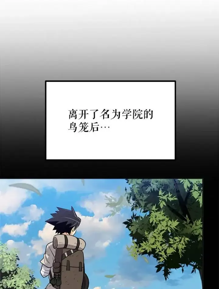 漫画《勇士的圣剑升级路》50.启程第62张图