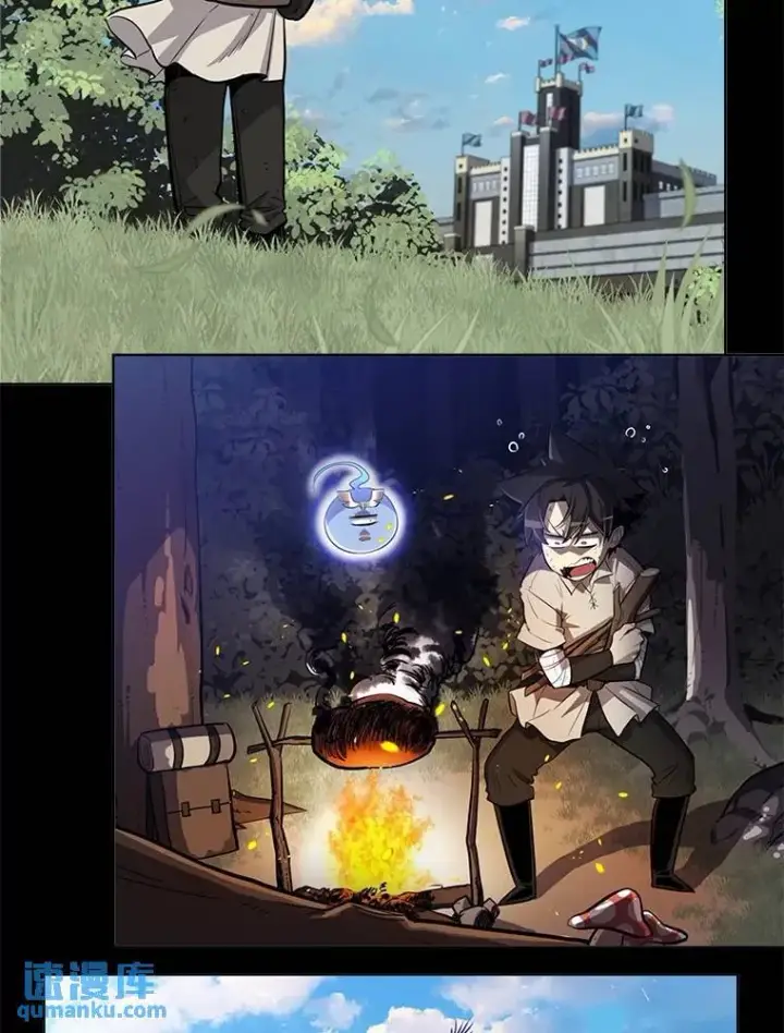 漫画《勇士的圣剑升级路》50.启程第63张图
