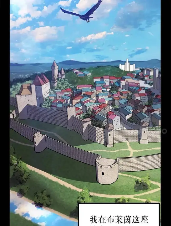漫画《勇士的圣剑升级路》50.启程第64张图