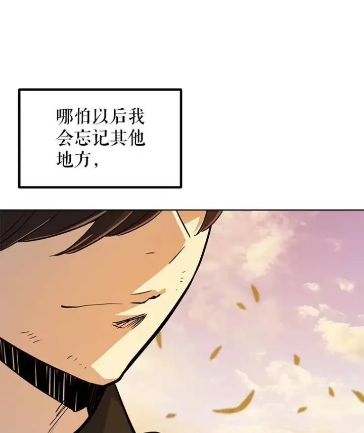 漫画《勇士的圣剑升级路》50.启程第68张图