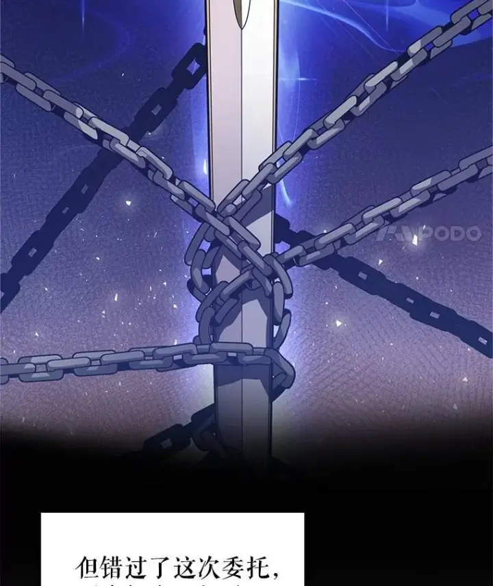 漫画《勇士的圣剑升级路》50.启程第71张图