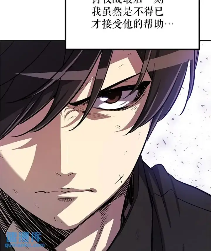 漫画《勇士的圣剑升级路》50.启程第73张图
